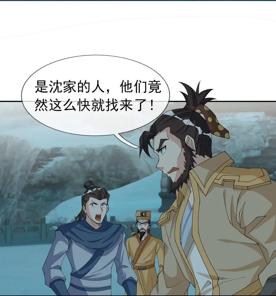 第59话 十八年后又是一条好汉 第15页
