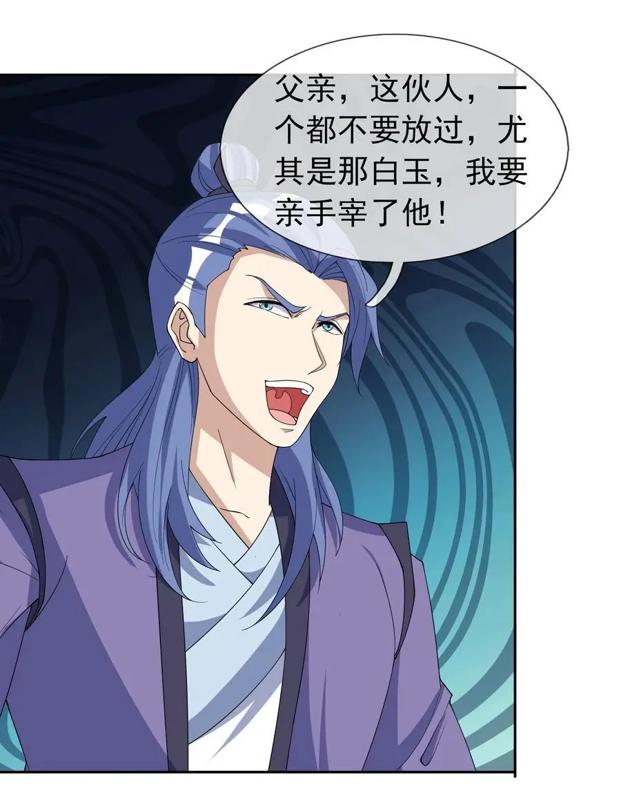 第59话 十八年后又是一条好汉 第17页