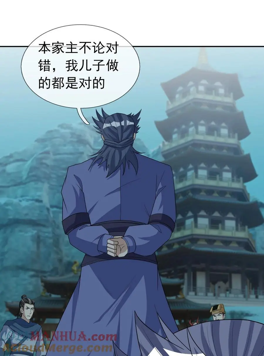 第59话 十八年后又是一条好汉 第22页