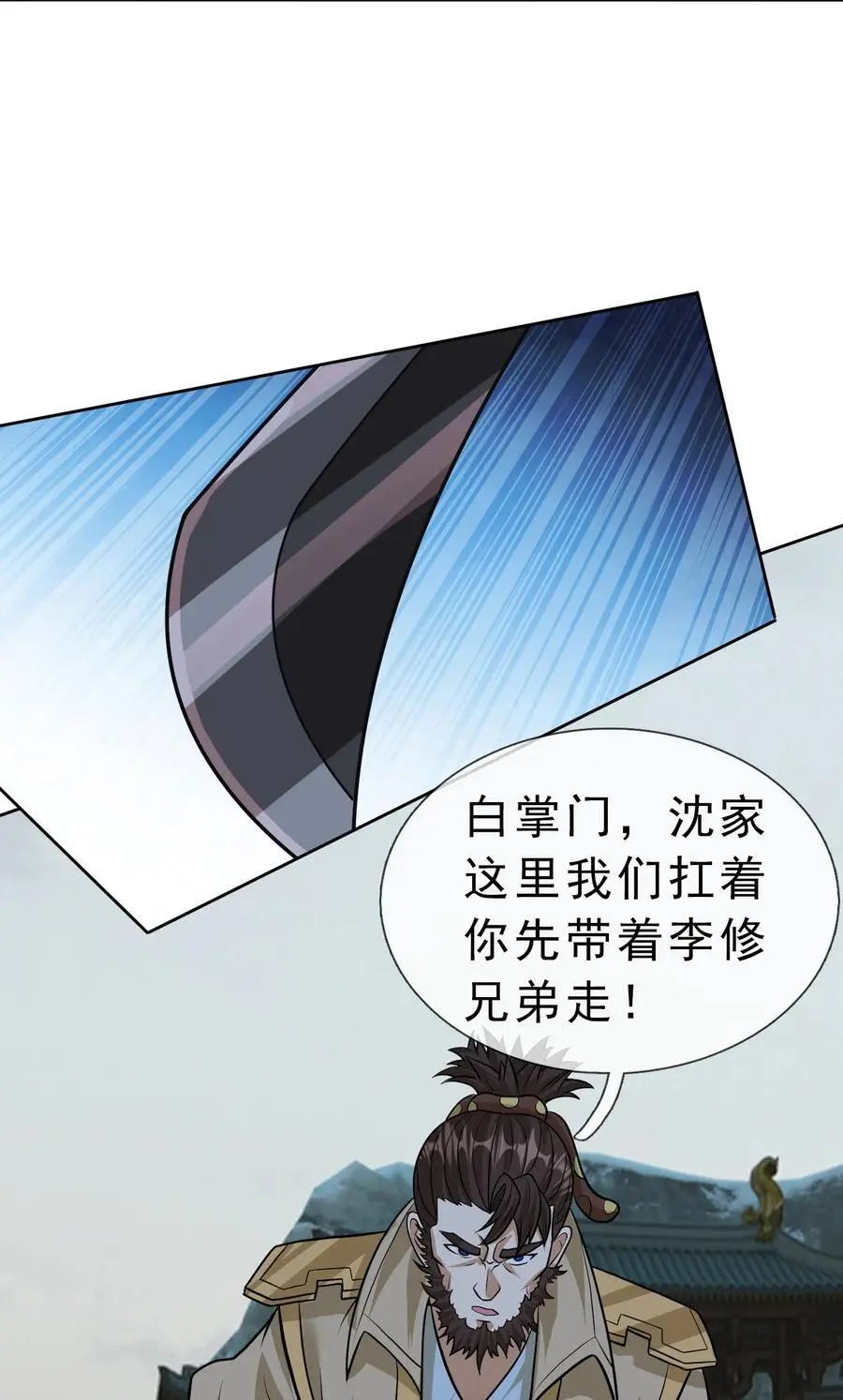 第59话 十八年后又是一条好汉 第33页