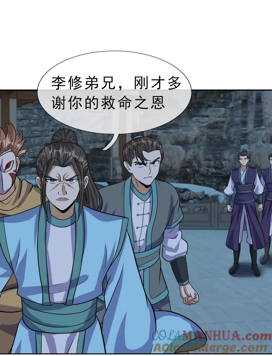 第59话 十八年后又是一条好汉 第37页