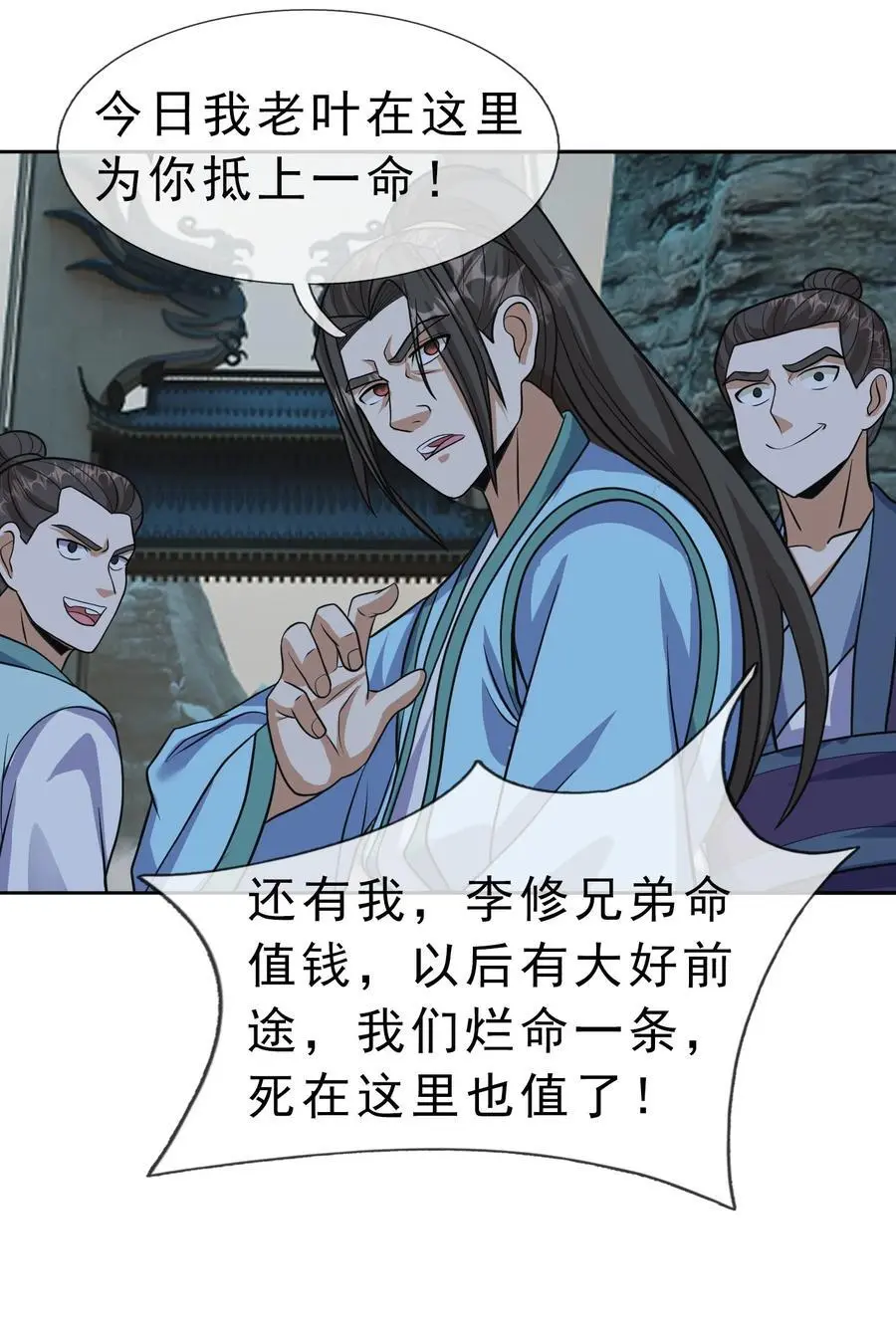 第59话 十八年后又是一条好汉 第38页