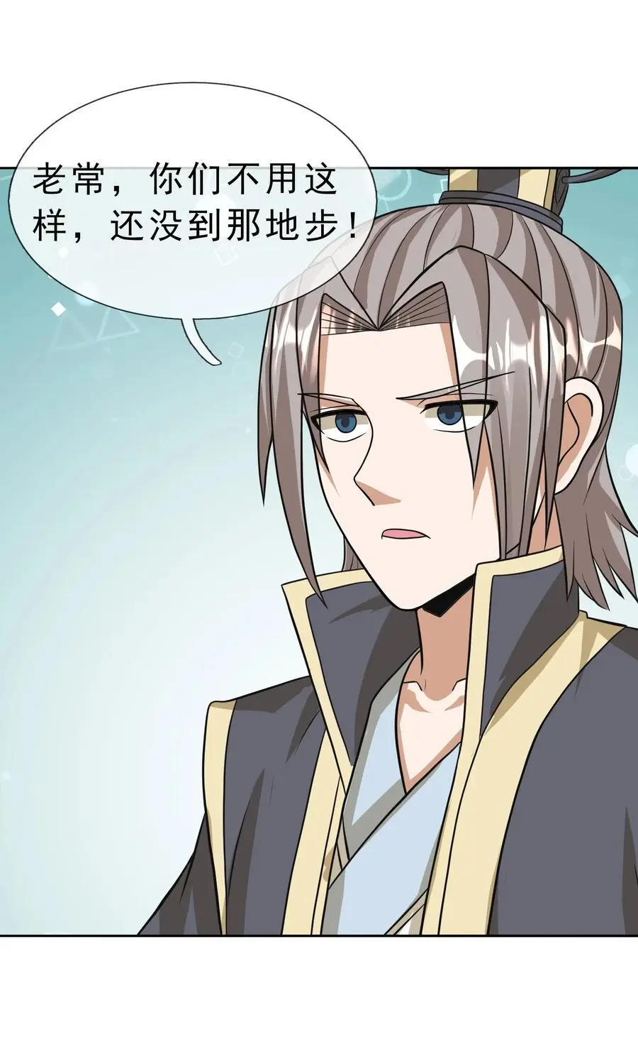 第59话 十八年后又是一条好汉 第39页