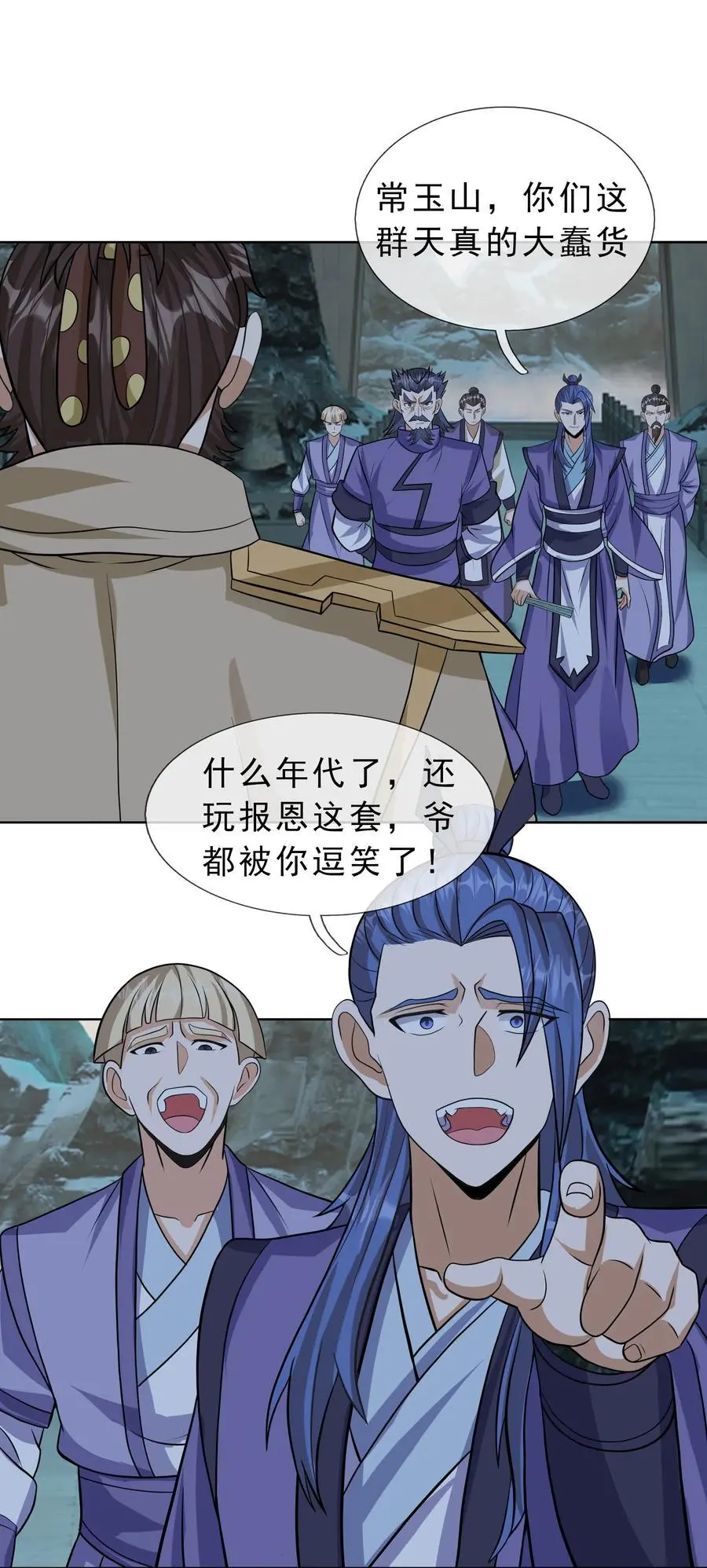 第59话 十八年后又是一条好汉 第41页