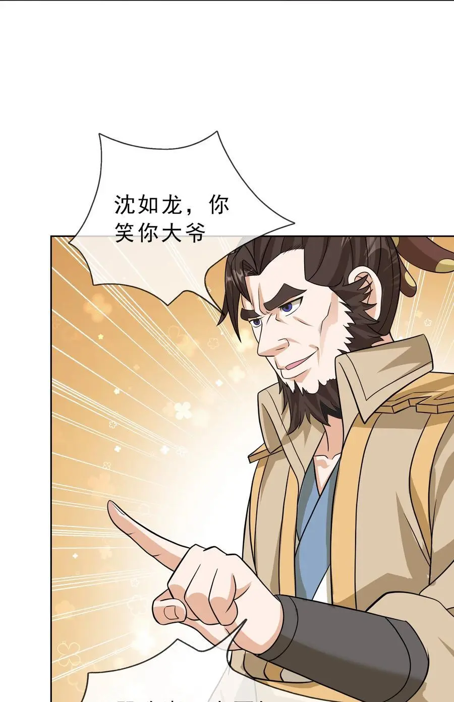 第59话 十八年后又是一条好汉 第42页