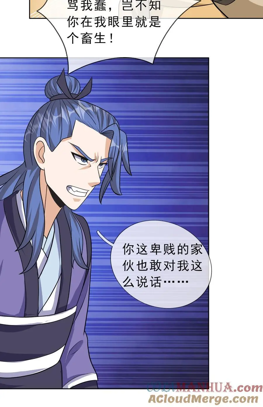 第59话 十八年后又是一条好汉 第43页