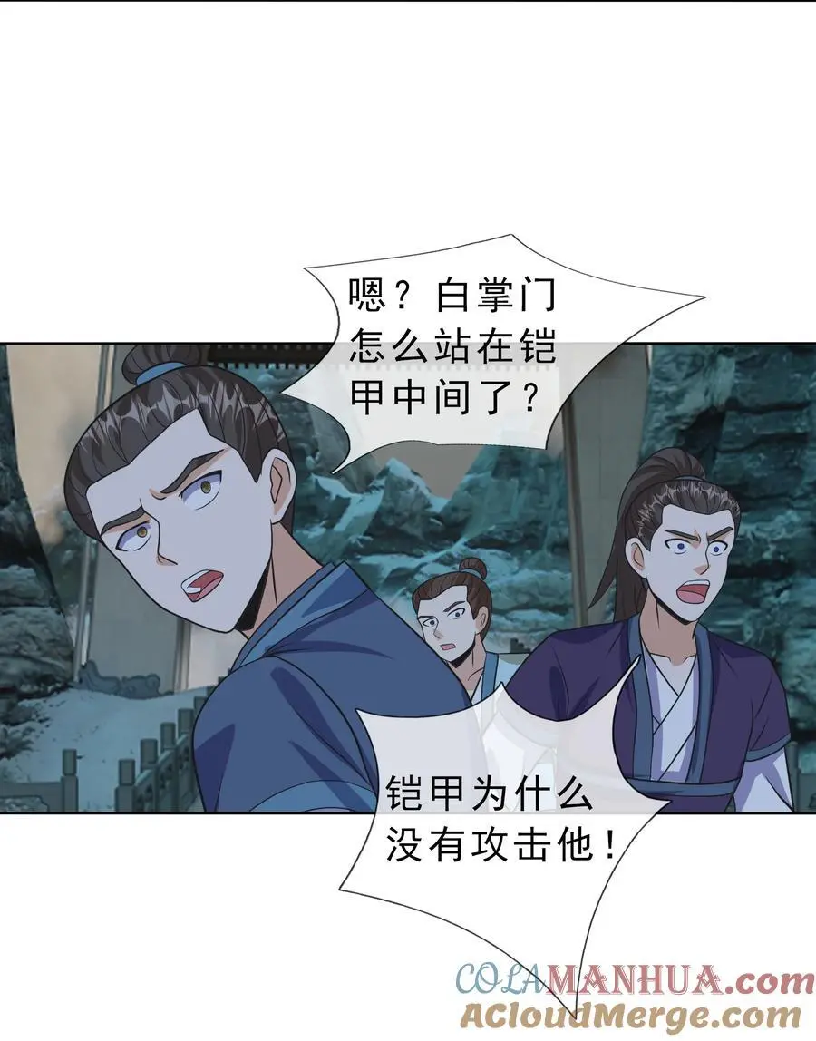 第59话 十八年后又是一条好汉 第52页