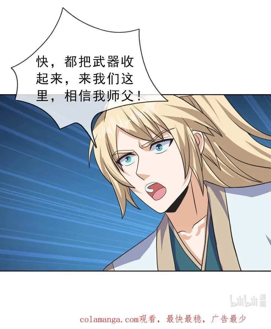 第59话 十八年后又是一条好汉 第53页