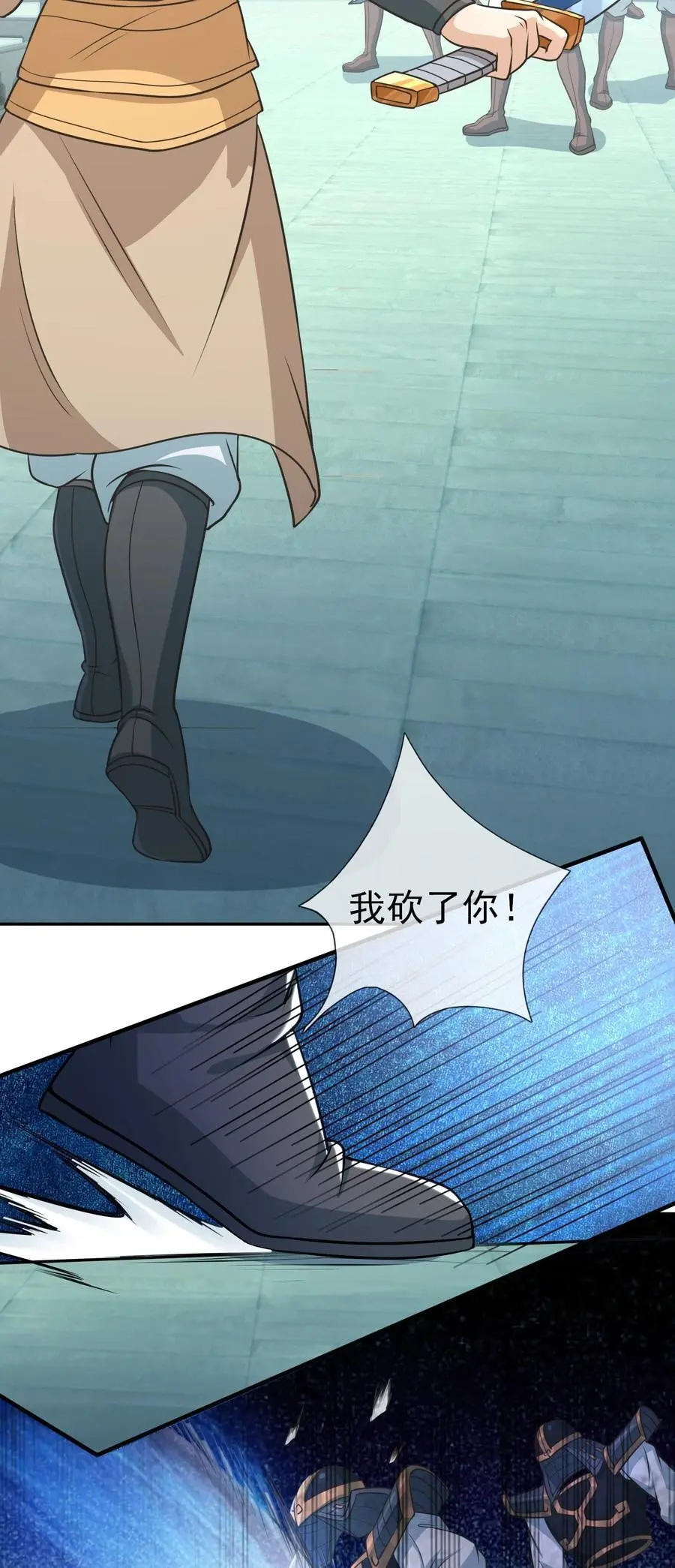 第58话 圣级法宝！ 第5页