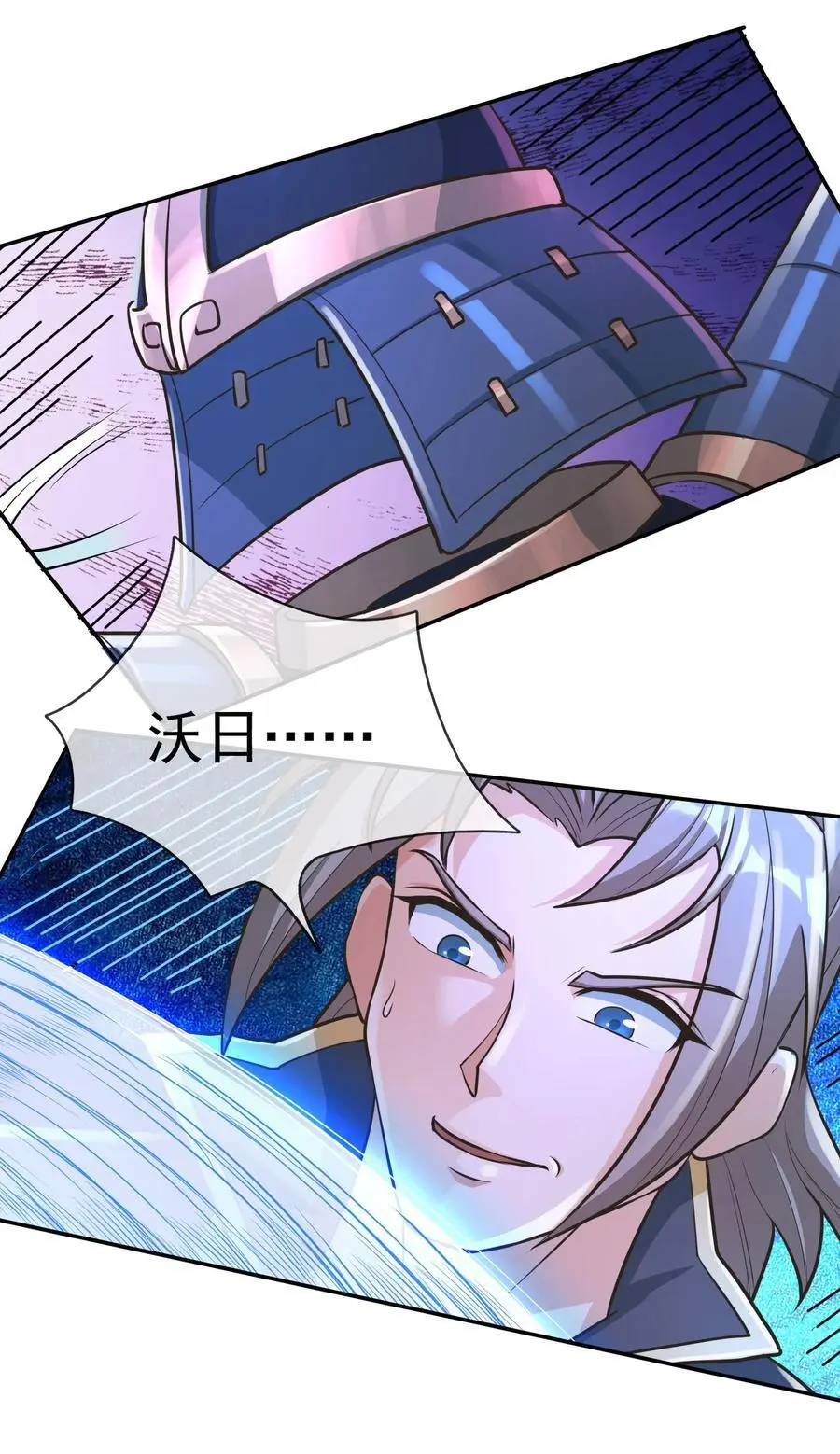 第58话 圣级法宝！ 第18页