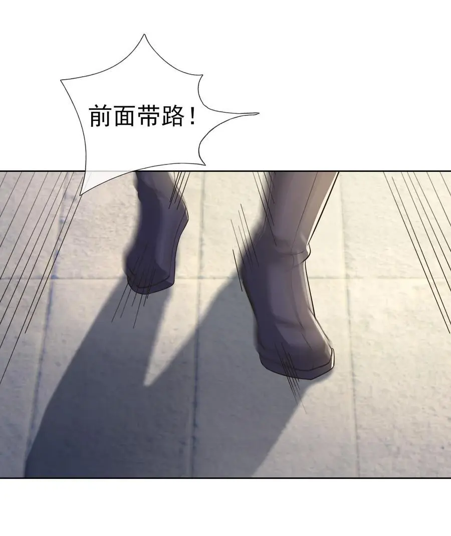 第58话 圣级法宝！ 第32页