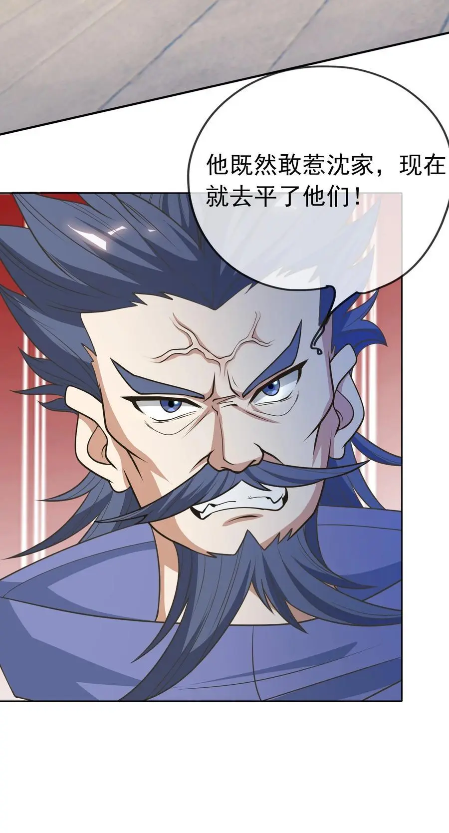 第58话 圣级法宝！ 第35页