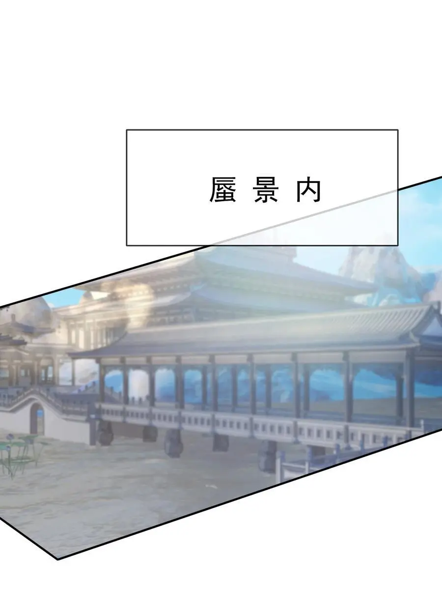 第58话 圣级法宝！ 第36页