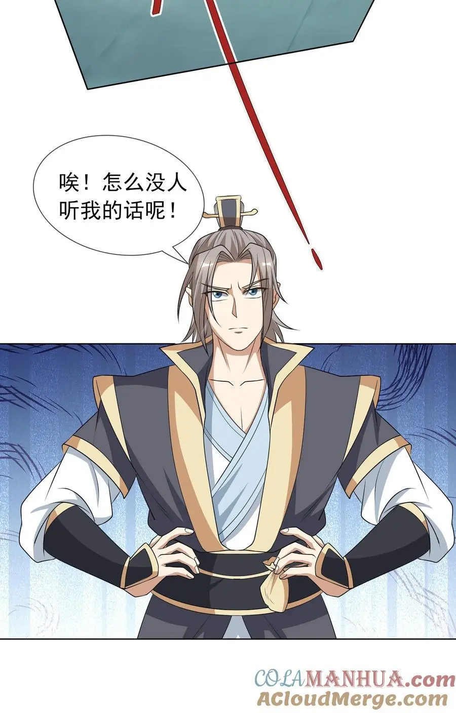 第58话 圣级法宝！ 第46页
