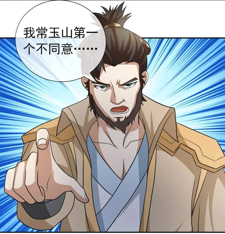 第57话 坚守最后的道义！ 第2页