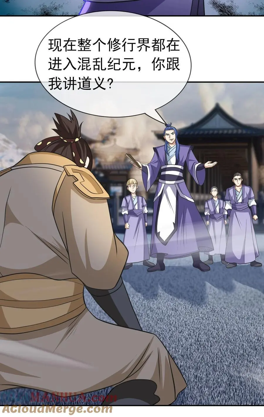 第57话 坚守最后的道义！ 第7页
