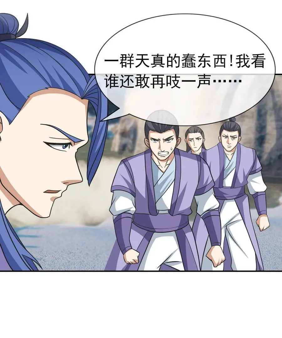 第57话 坚守最后的道义！ 第8页