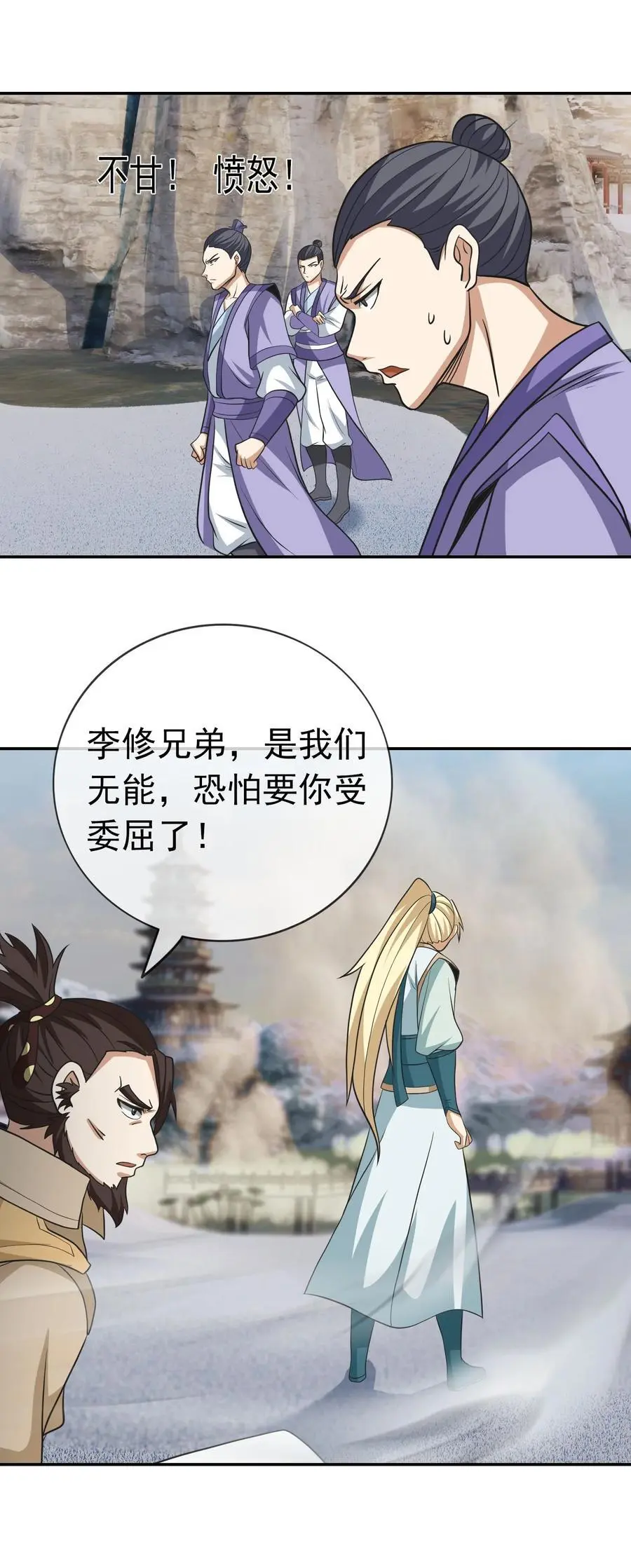 第57话 坚守最后的道义！ 第9页