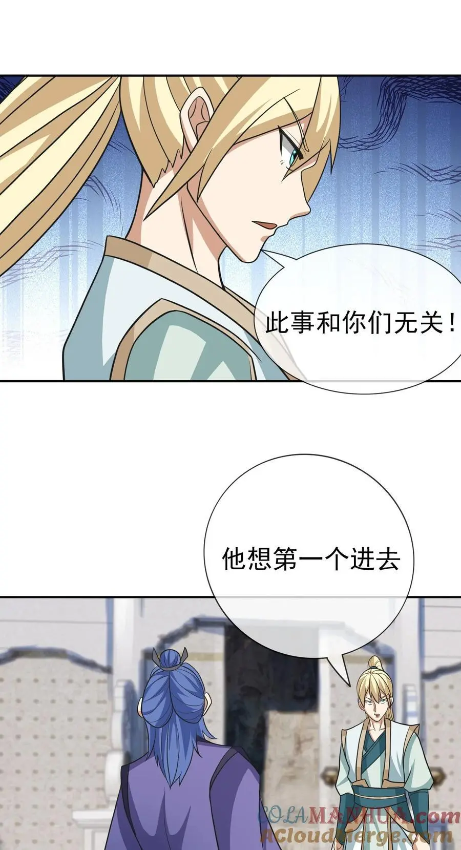 第57话 坚守最后的道义！ 第10页