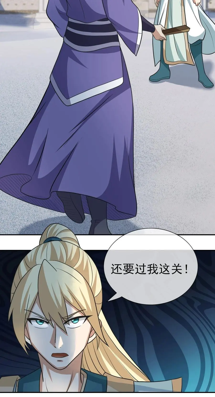 第57话 坚守最后的道义！ 第11页