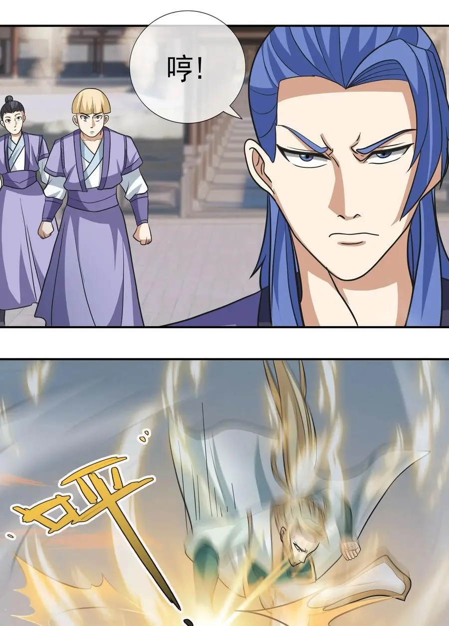 第57话 坚守最后的道义！ 第12页