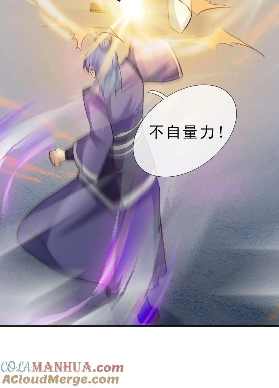 第57话 坚守最后的道义！ 第13页