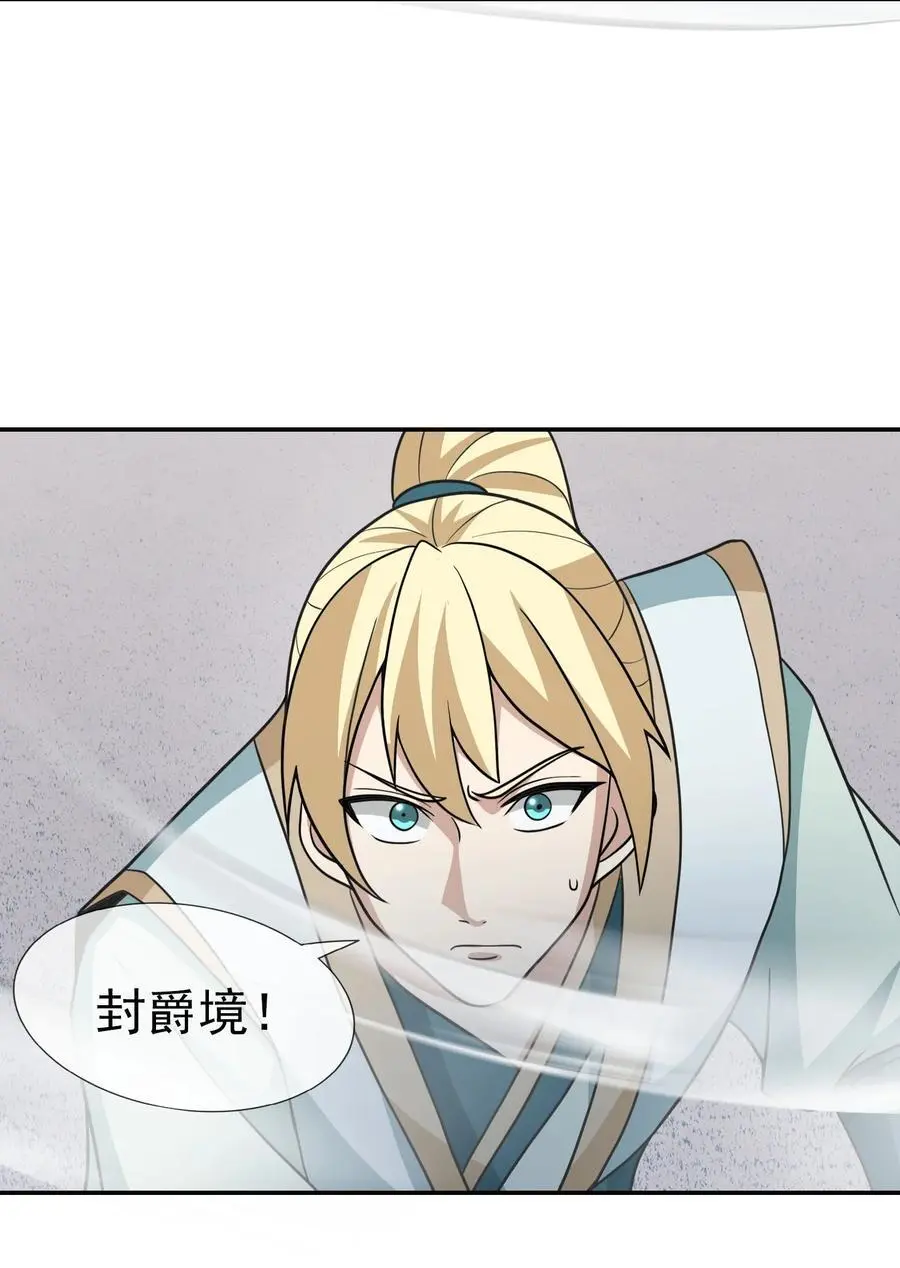 第57话 坚守最后的道义！ 第17页