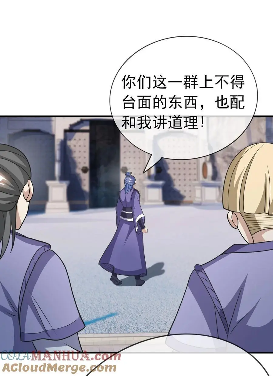 第57话 坚守最后的道义！ 第19页