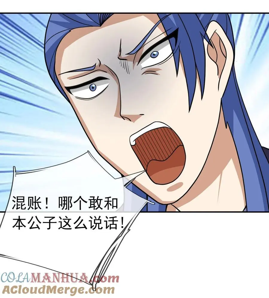 第57话 坚守最后的道义！ 第22页