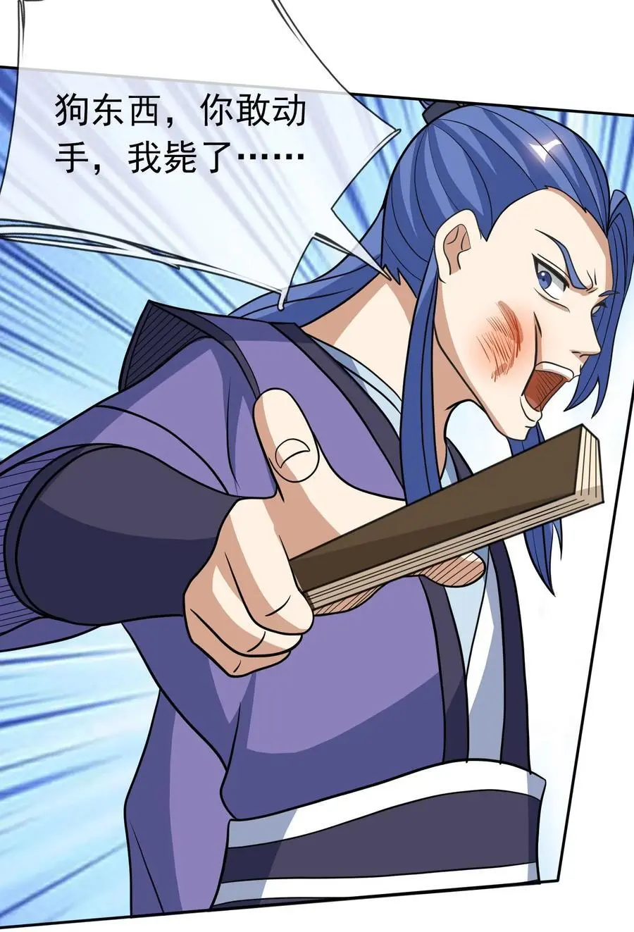 第57话 坚守最后的道义！ 第29页