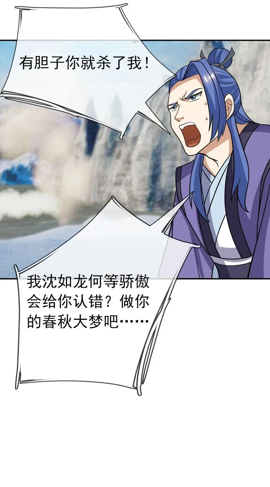 第57话 坚守最后的道义！ 第35页