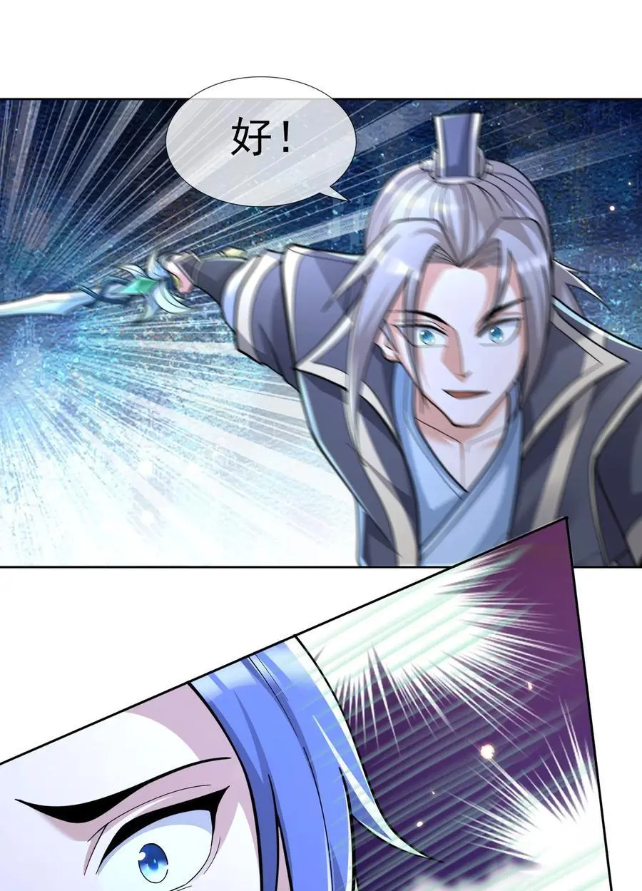 第57话 坚守最后的道义！ 第36页