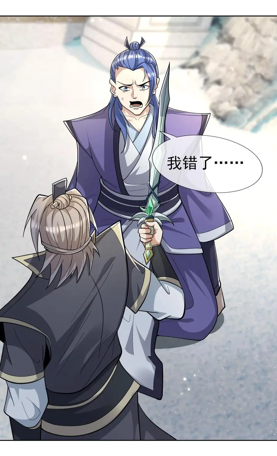 第57话 坚守最后的道义！ 第38页