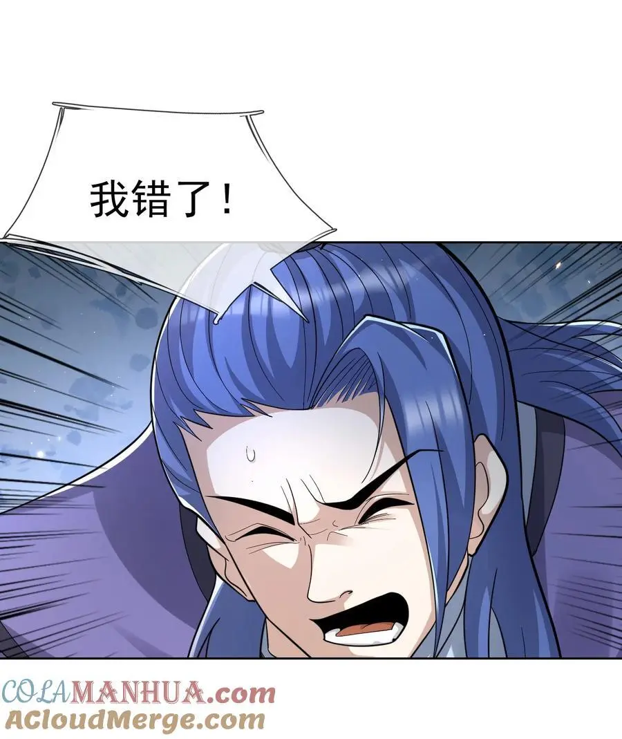 第57话 坚守最后的道义！ 第40页
