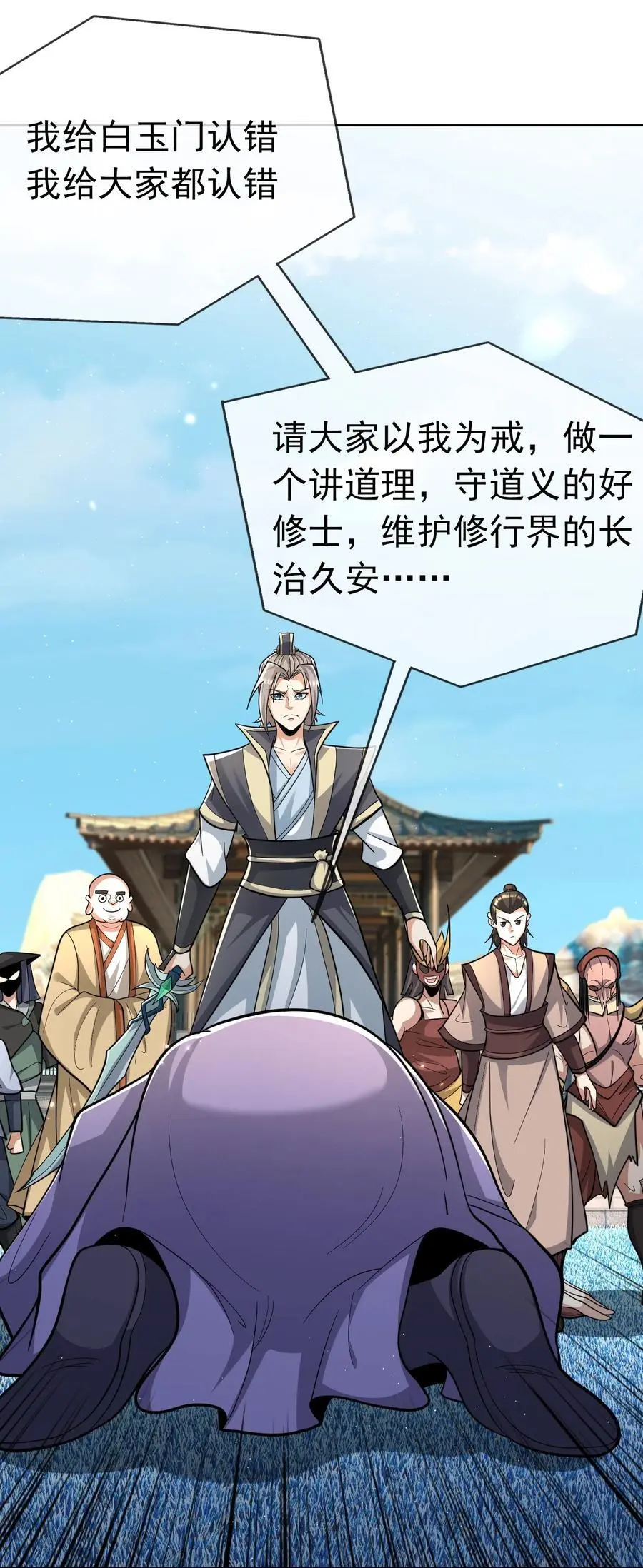 第57话 坚守最后的道义！ 第41页