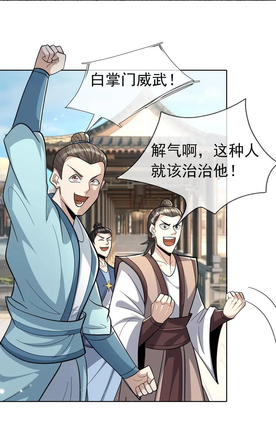 第57话 坚守最后的道义！ 第42页