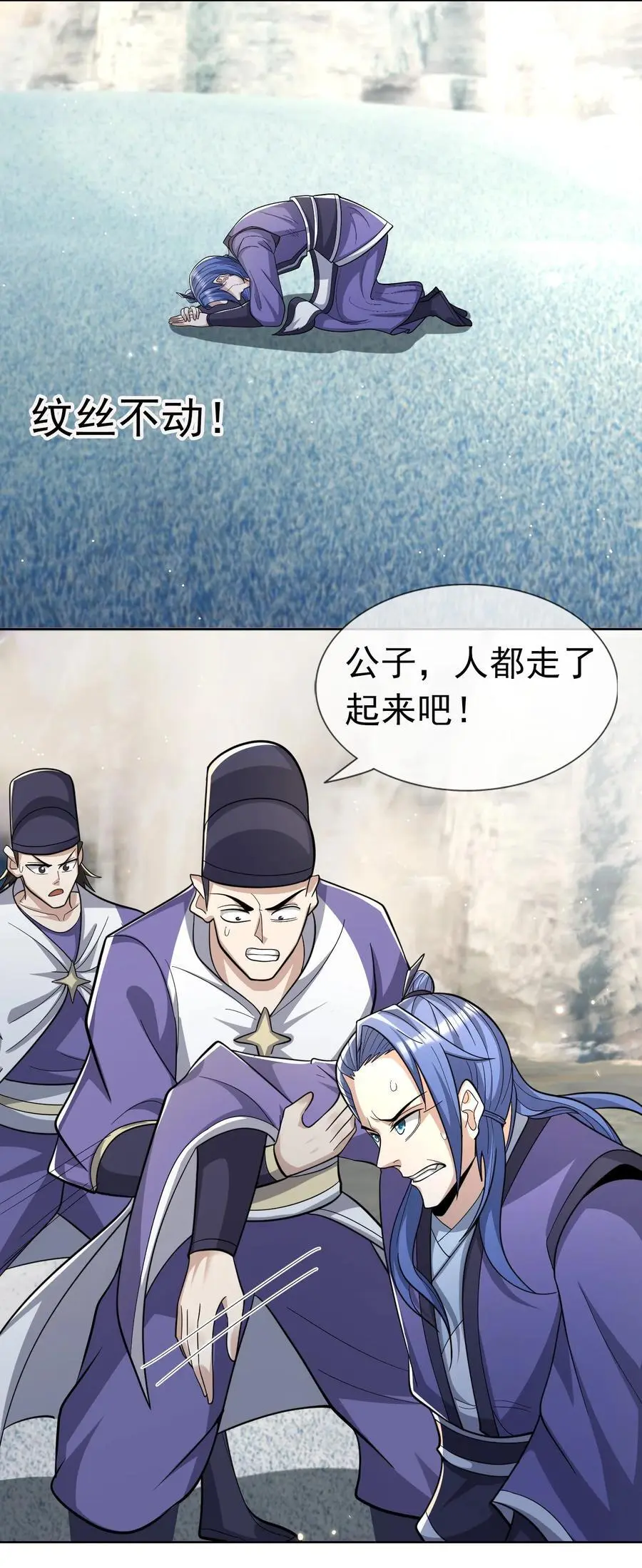 第57话 坚守最后的道义！ 第44页
