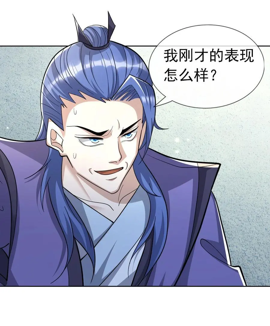 第57话 坚守最后的道义！ 第45页