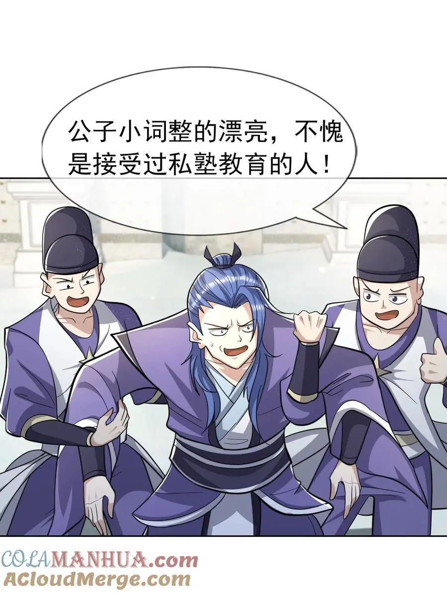 第57话 坚守最后的道义！ 第46页