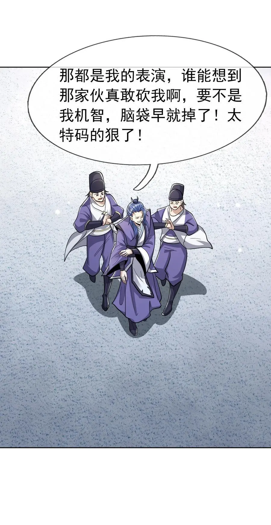 第57话 坚守最后的道义！ 第47页
