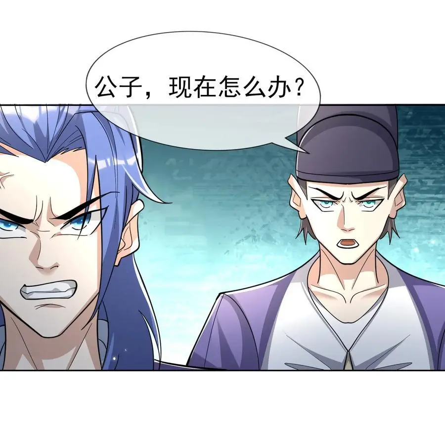 第57话 坚守最后的道义！ 第48页