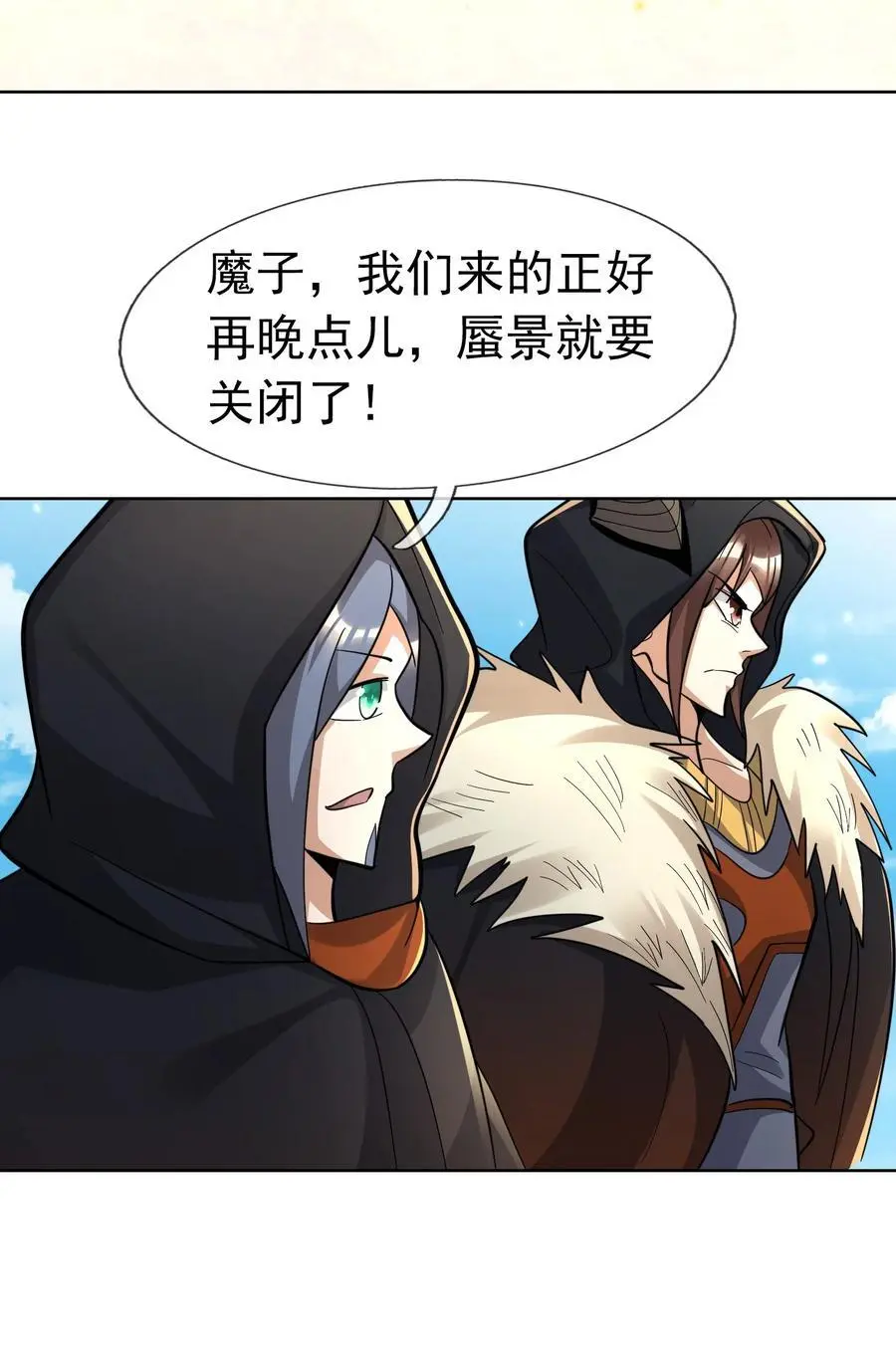 第57话 坚守最后的道义！ 第54页