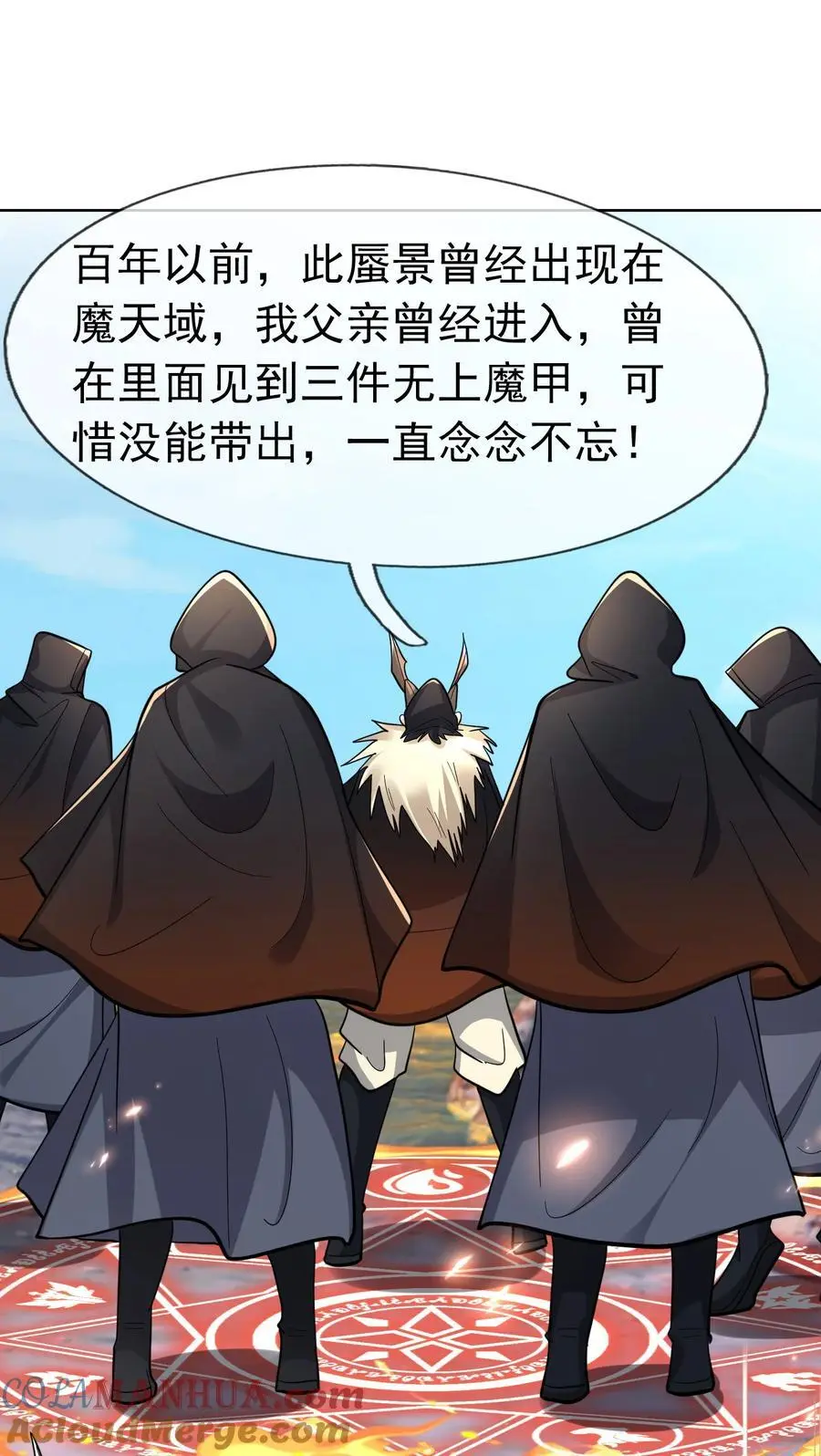 第57话 坚守最后的道义！ 第55页