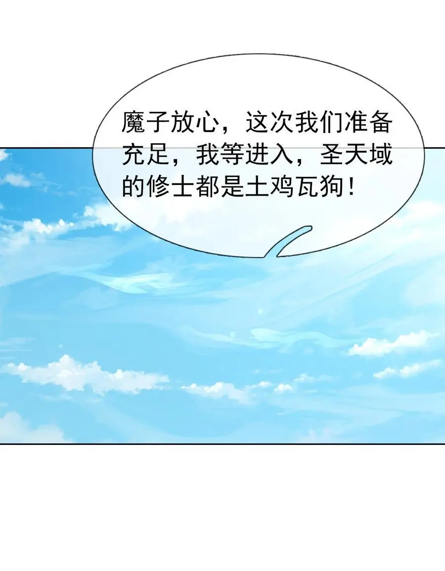 第57话 坚守最后的道义！ 第57页