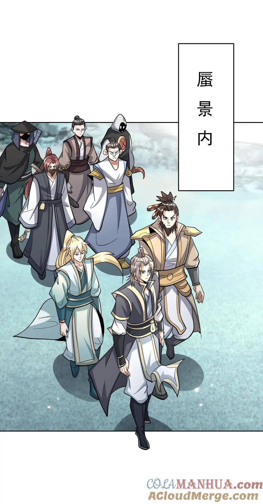 第57话 坚守最后的道义！ 第58页