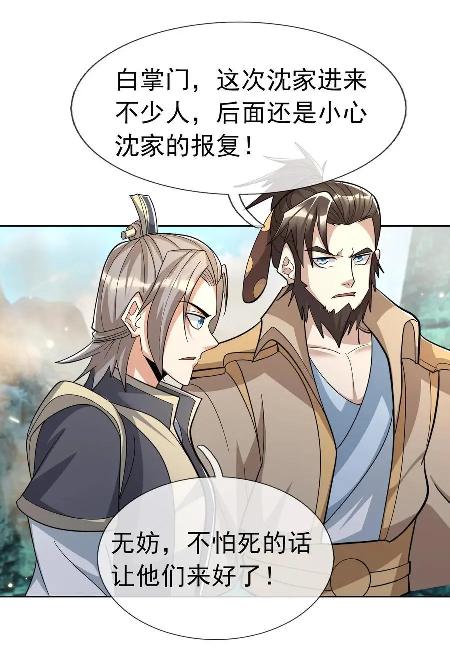 第57话 坚守最后的道义！ 第59页