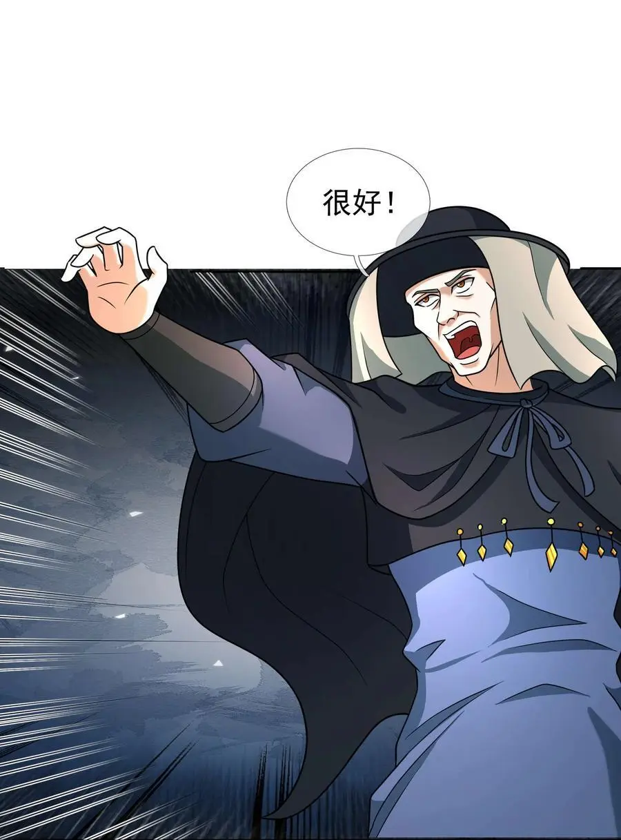第56话 如龙是鳅！ 第3页