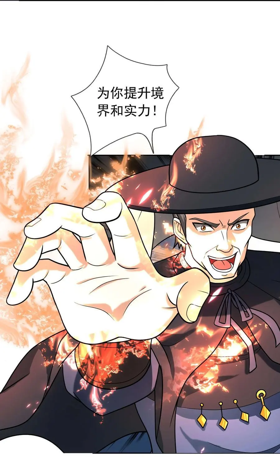 第56话 如龙是鳅！ 第6页