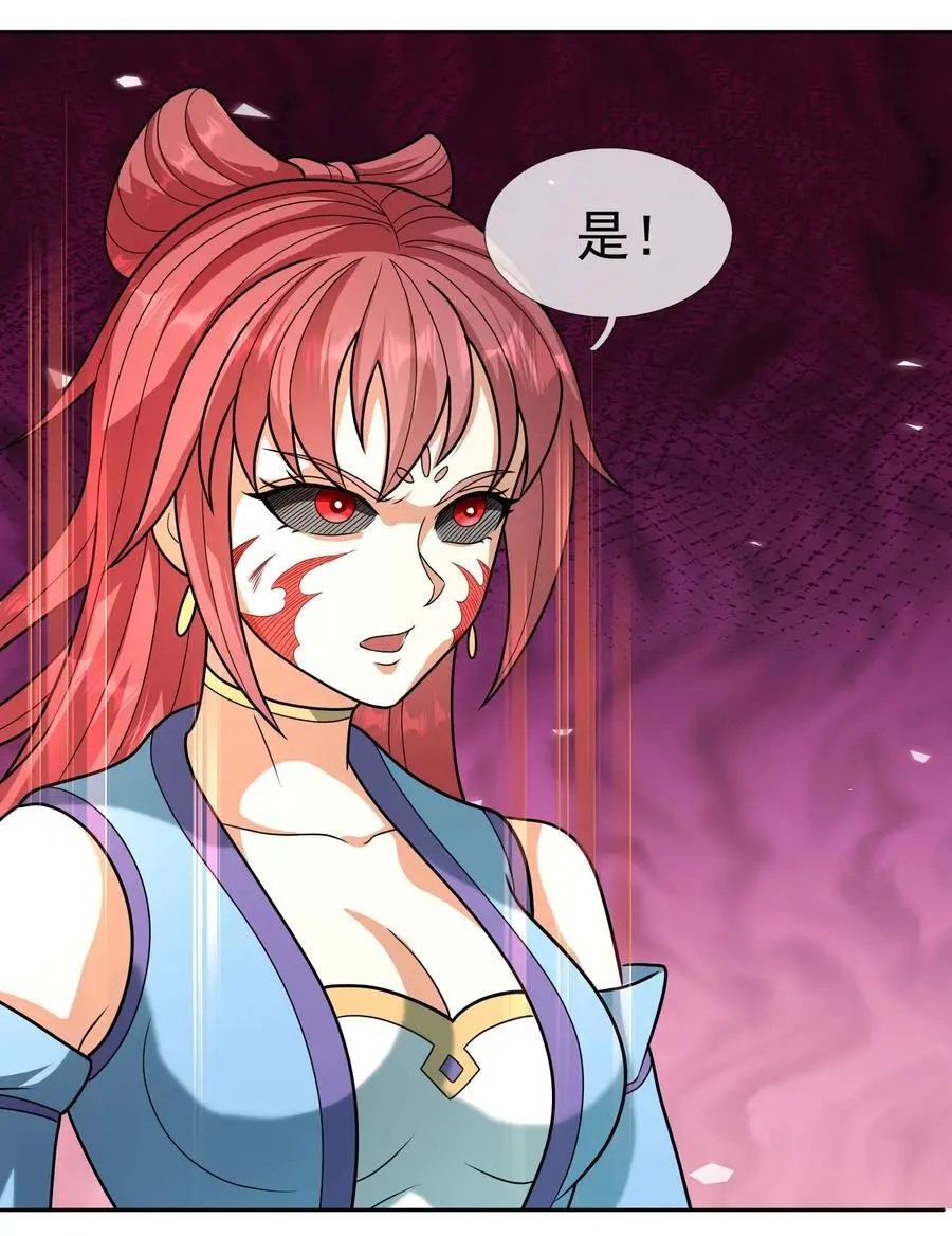 第56话 如龙是鳅！ 第11页
