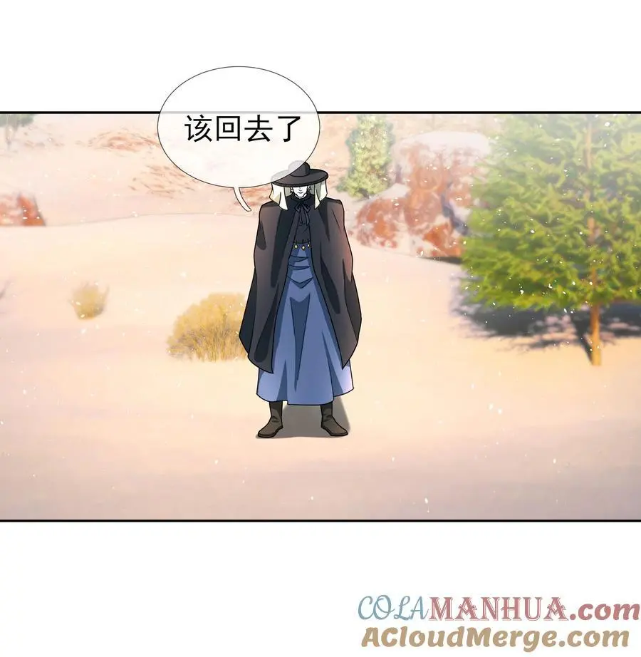 第56话 如龙是鳅！ 第13页